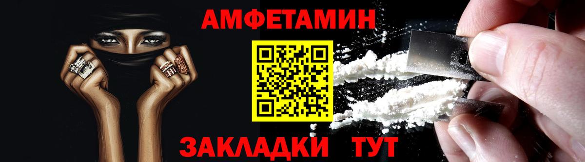 Полысаево  Амфетамин Premium  маркетплейс клад  Вход с VPN  Amphetamine 