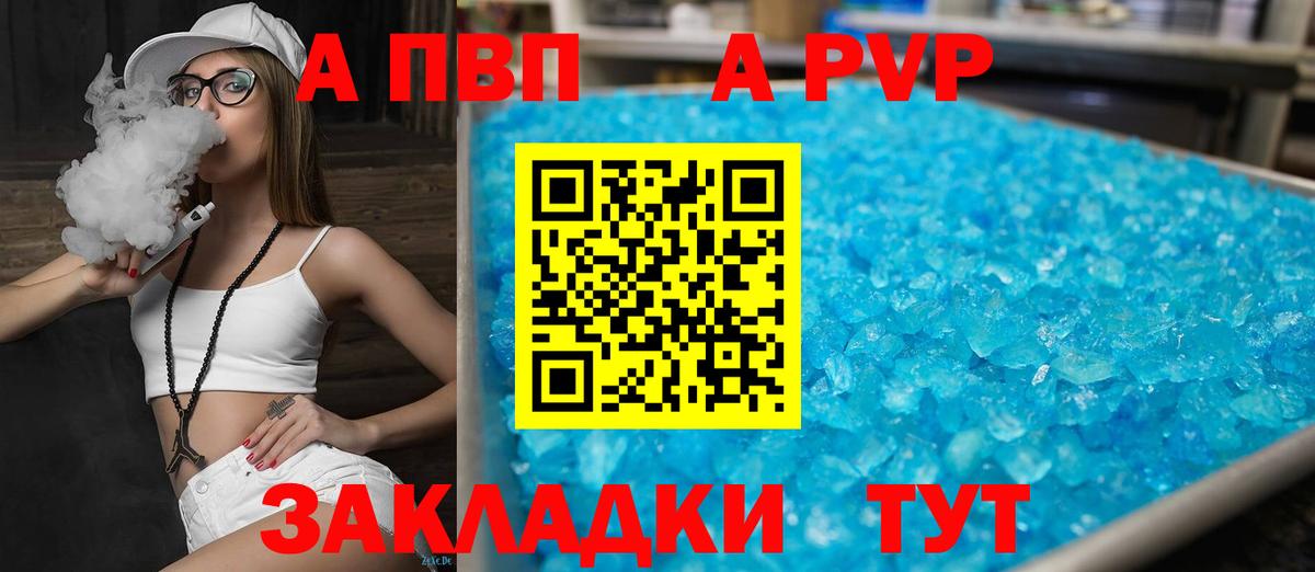 Alfa_PVP мука Полысаево