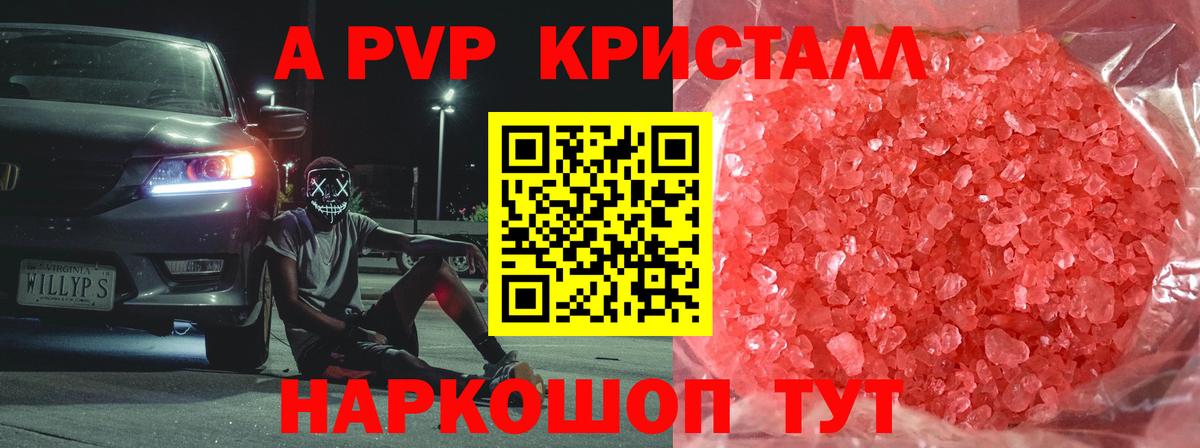 A PVP крисы CK  Alpha PVP  Полысаево  Вход с VPN  Альфа ПВП СК КРИС 