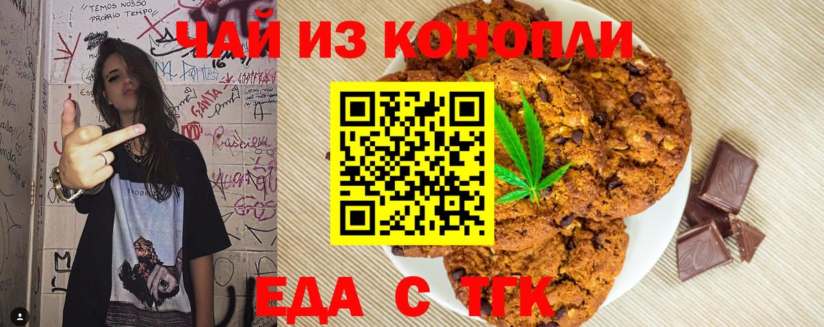 Canna-Cookies марихуана  Вход с VPN  Полысаево 