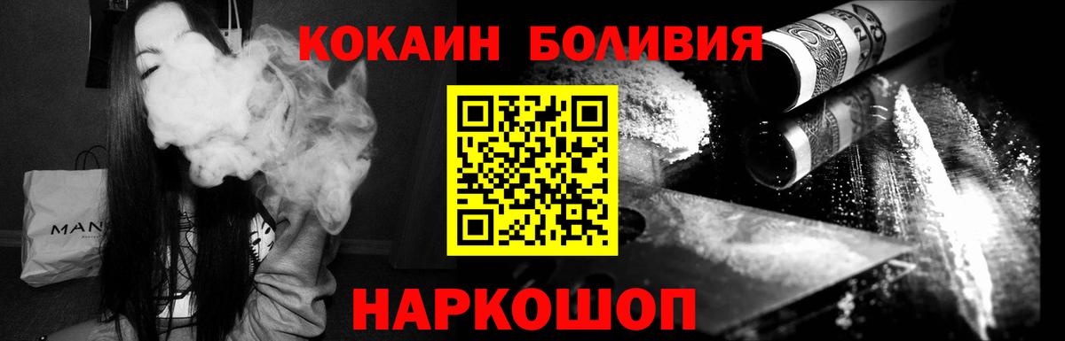 Кокаин 97% Полысаево