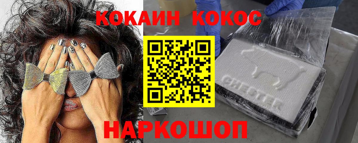 КОКАИН Эквадор  Вход с VPN  Полысаево  КОКАИН  Cocaine Перу 