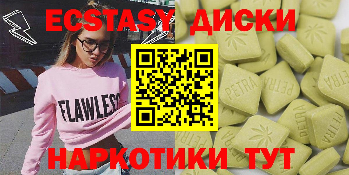 ЭКСТАЗИ 250 мг  Ecstasy  Полысаево  Ecstasy VHQ  Вход с VPN 