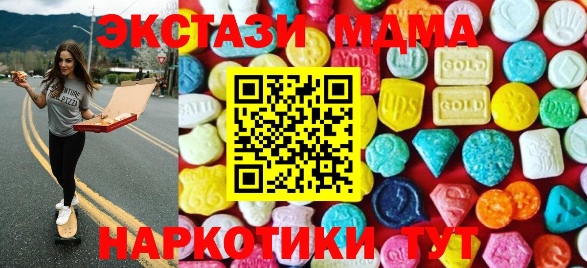 Метамфетамин Полысаево