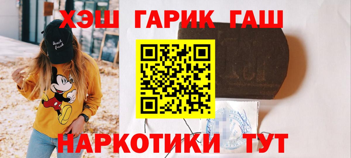 Гашиш Cannabis  Вход с VPN  Полысаево  ГАШ Ice-O-Lator 