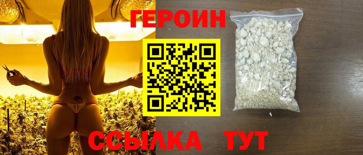 Героин Афган  ГЕРОИН  Полысаево  Вход с VPN 