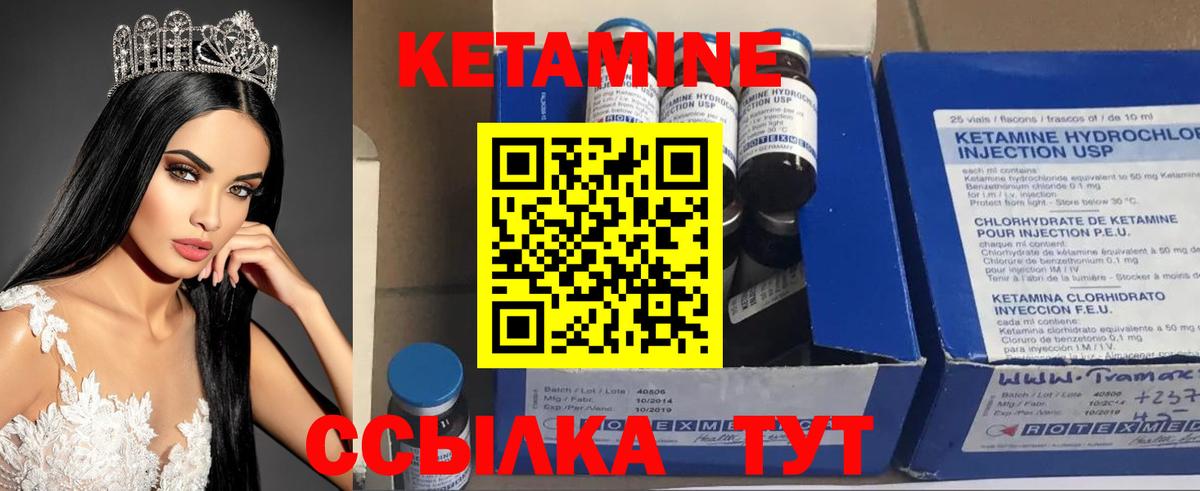 Кетамин ketamine  Вход с VPN  Полысаево 