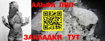 ALPHA PVP Лесосибирск