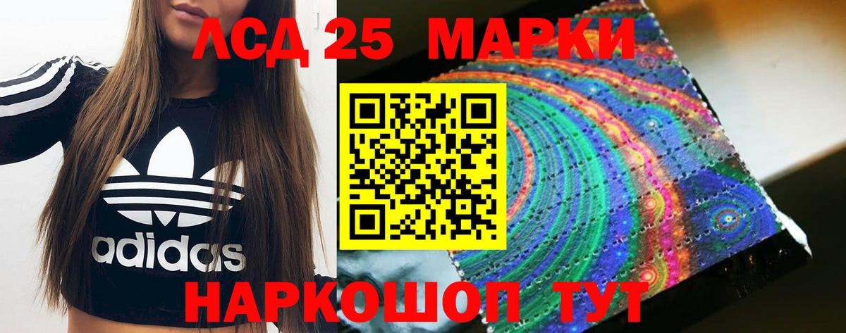 Полысаево  LSD-25 экстази кислота  Вход с VPN  LSD-25 экстази кислота 