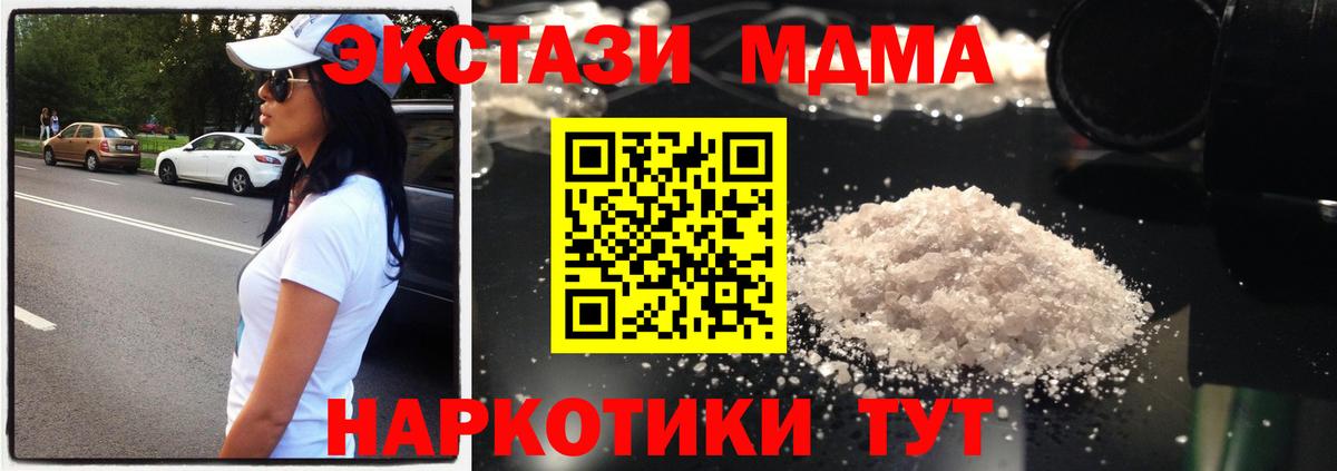 МДМА VHQ  MDMA  Полысаево  Вход с VPN  MDMA crystal 