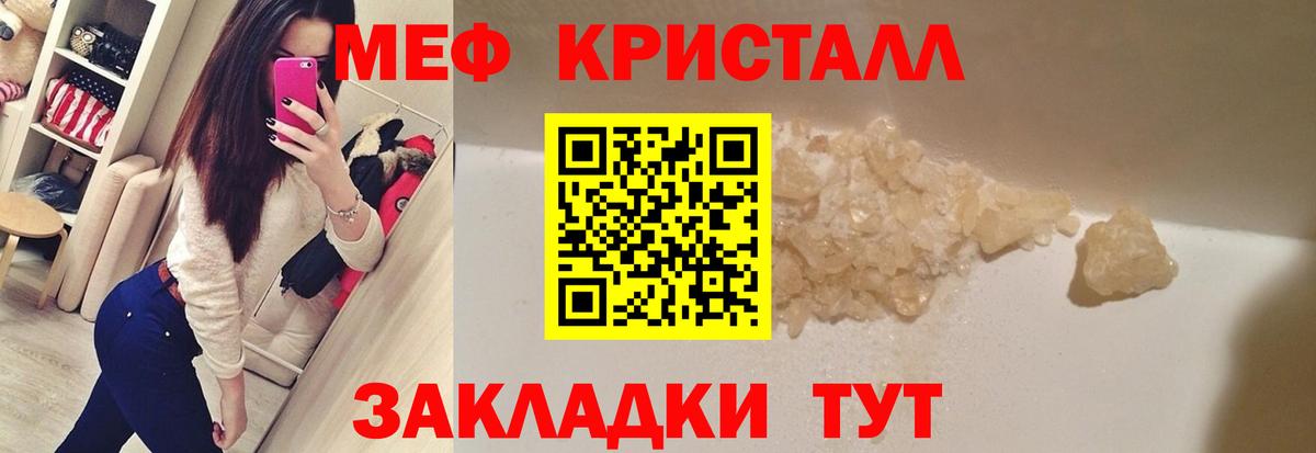 МЕФ  МЯУ-МЯУ mephedrone  МЕФ  Полысаево  Вход с VPN 