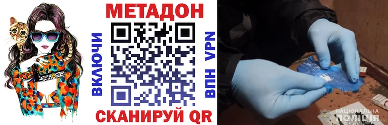 Метадон VHQ  цены наркотик  Полысаево 