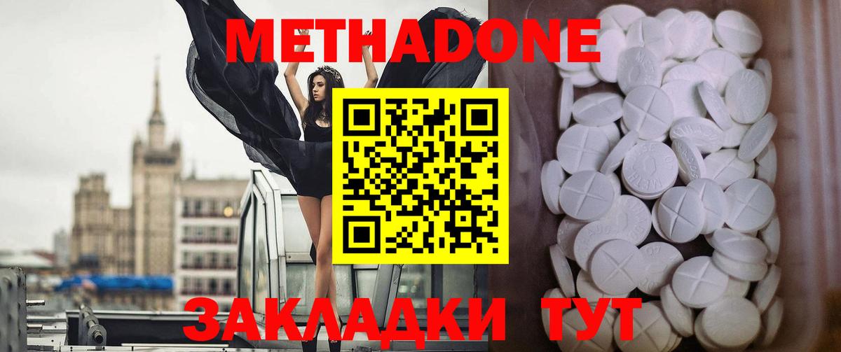 МЕТАДОН VHQ  Вход с VPN  Полысаево  Метадон methadone 