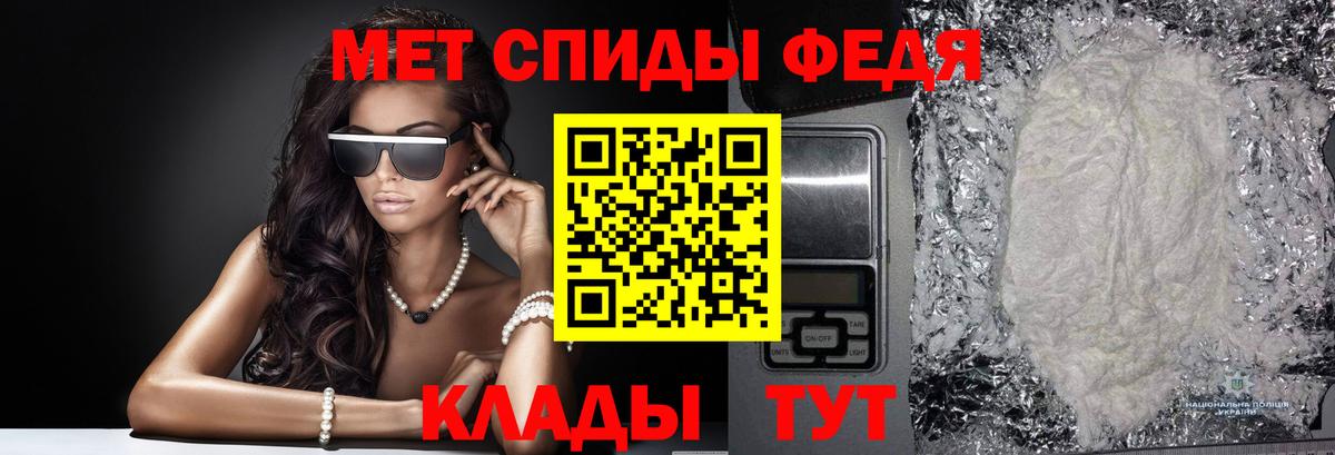 Полысаево  МЕТАМФЕТАМИН Декстрометамфетамин 99.9%  Вход с VPN 